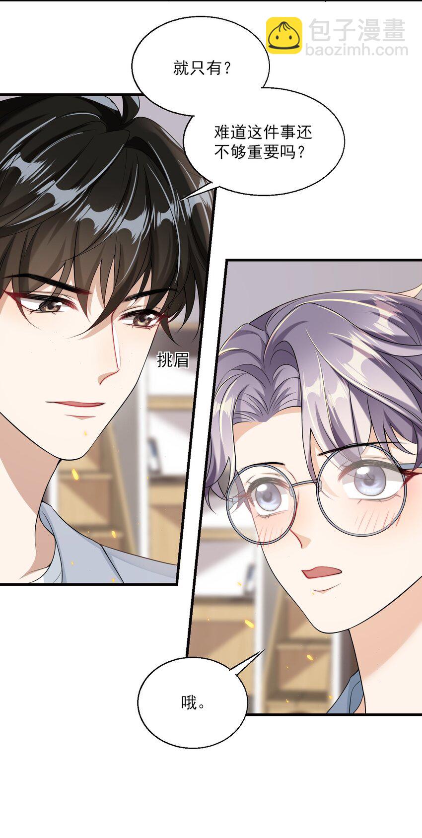 039 一定会让你后悔的！-第43话