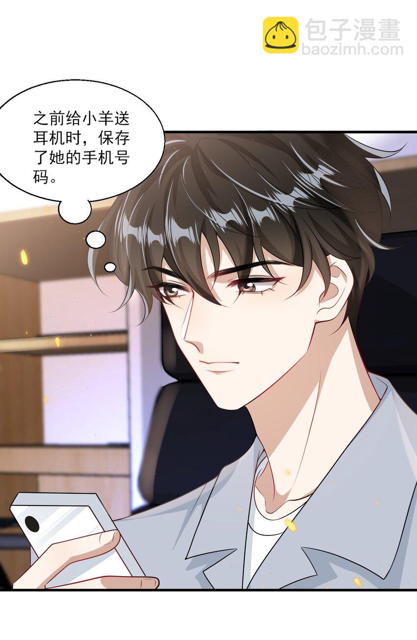 040 可能这就是爱情吧！-第45话