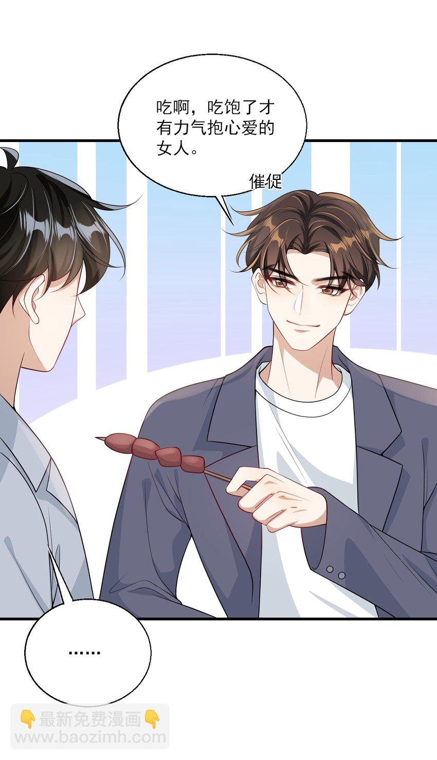 040 可能这就是爱情吧！-第45话
