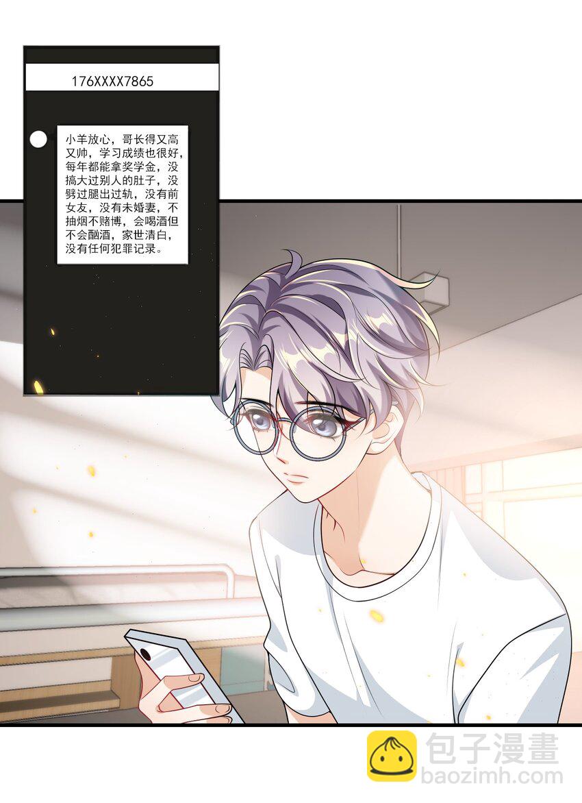 040 可能这就是爱情吧！-第45话