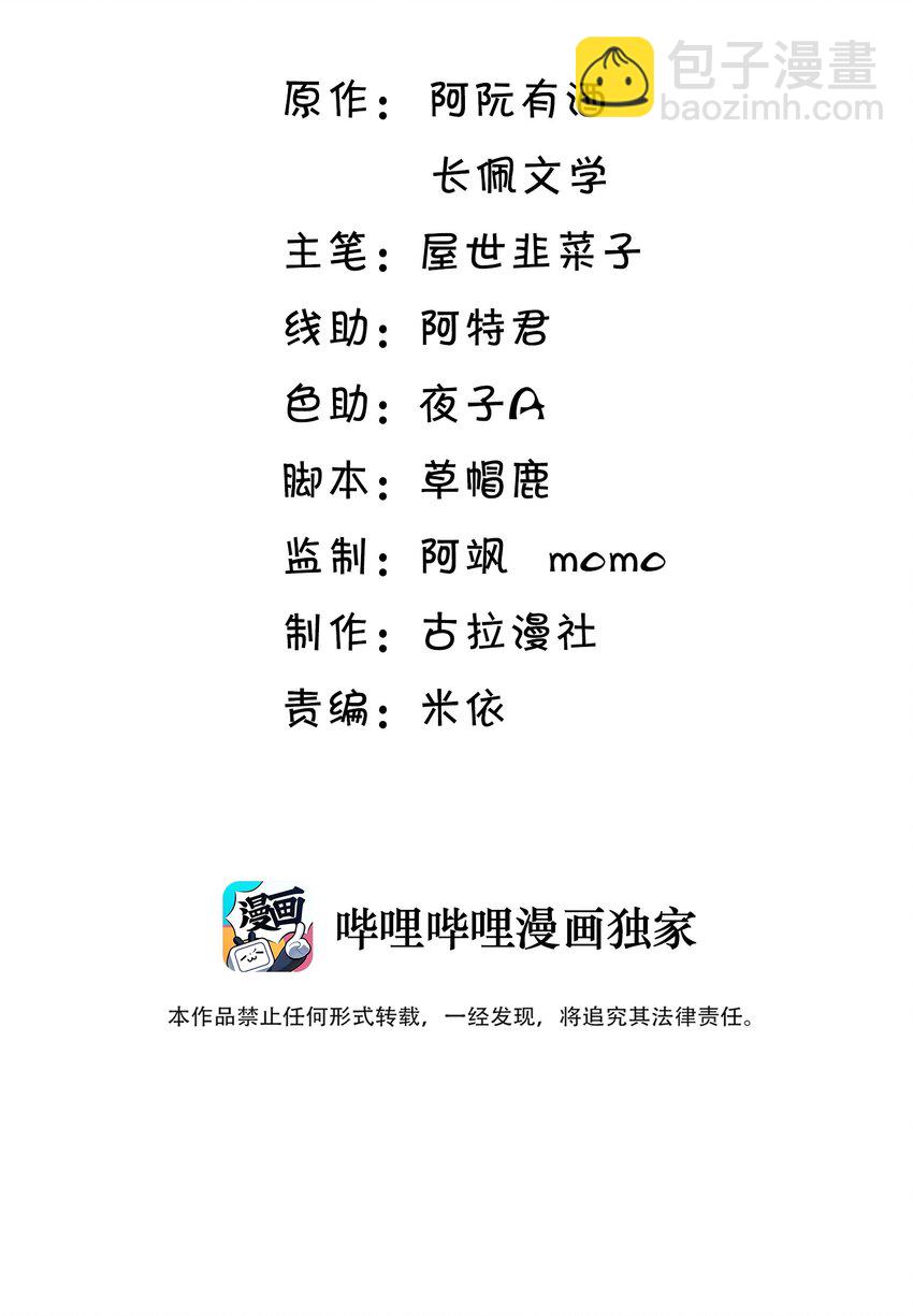 040 可能这就是爱情吧！-第45话