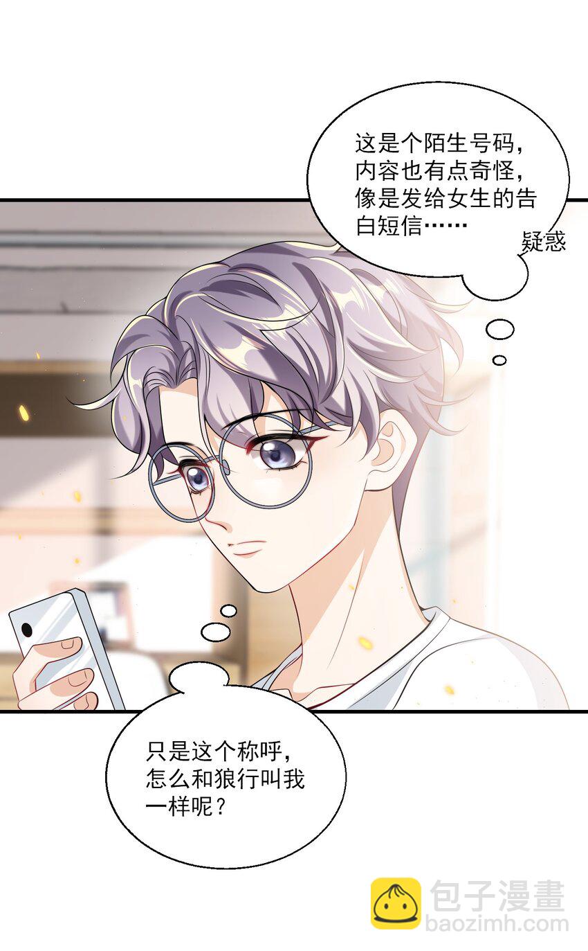 040 可能这就是爱情吧！-第45话