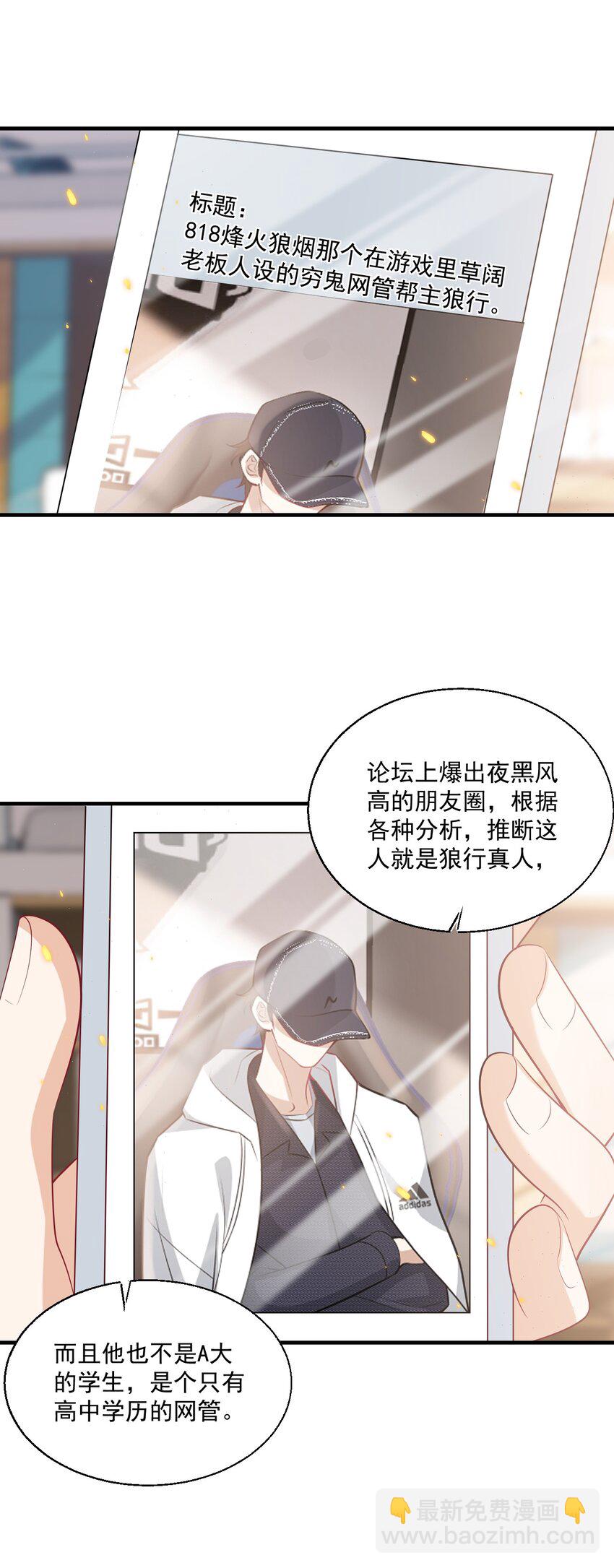 040 可能这就是爱情吧！-第45话
