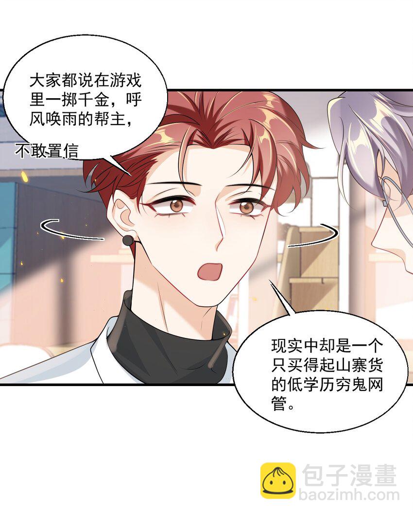 040 可能这就是爱情吧！-第45话