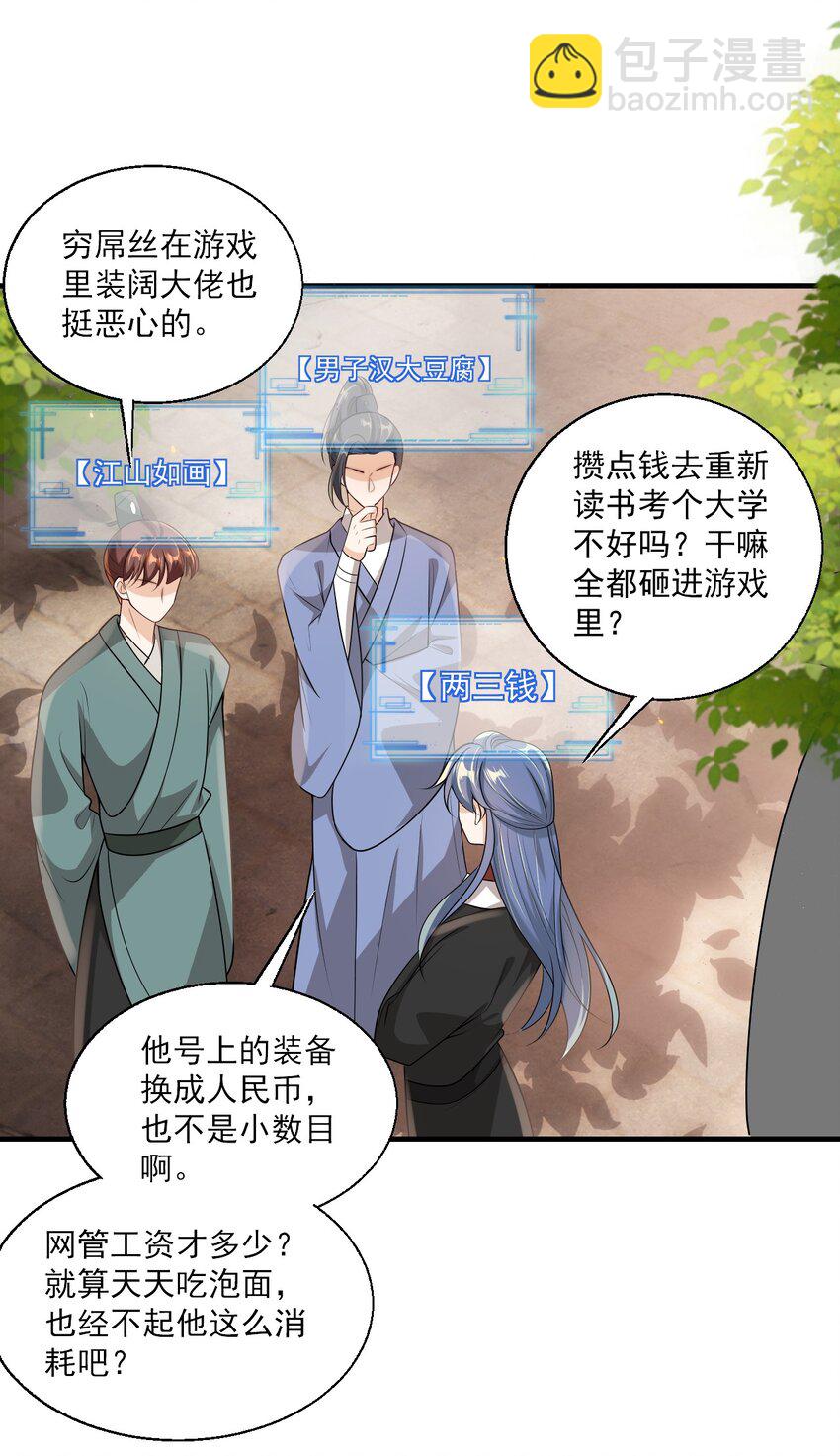 040 可能这就是爱情吧！-第45话