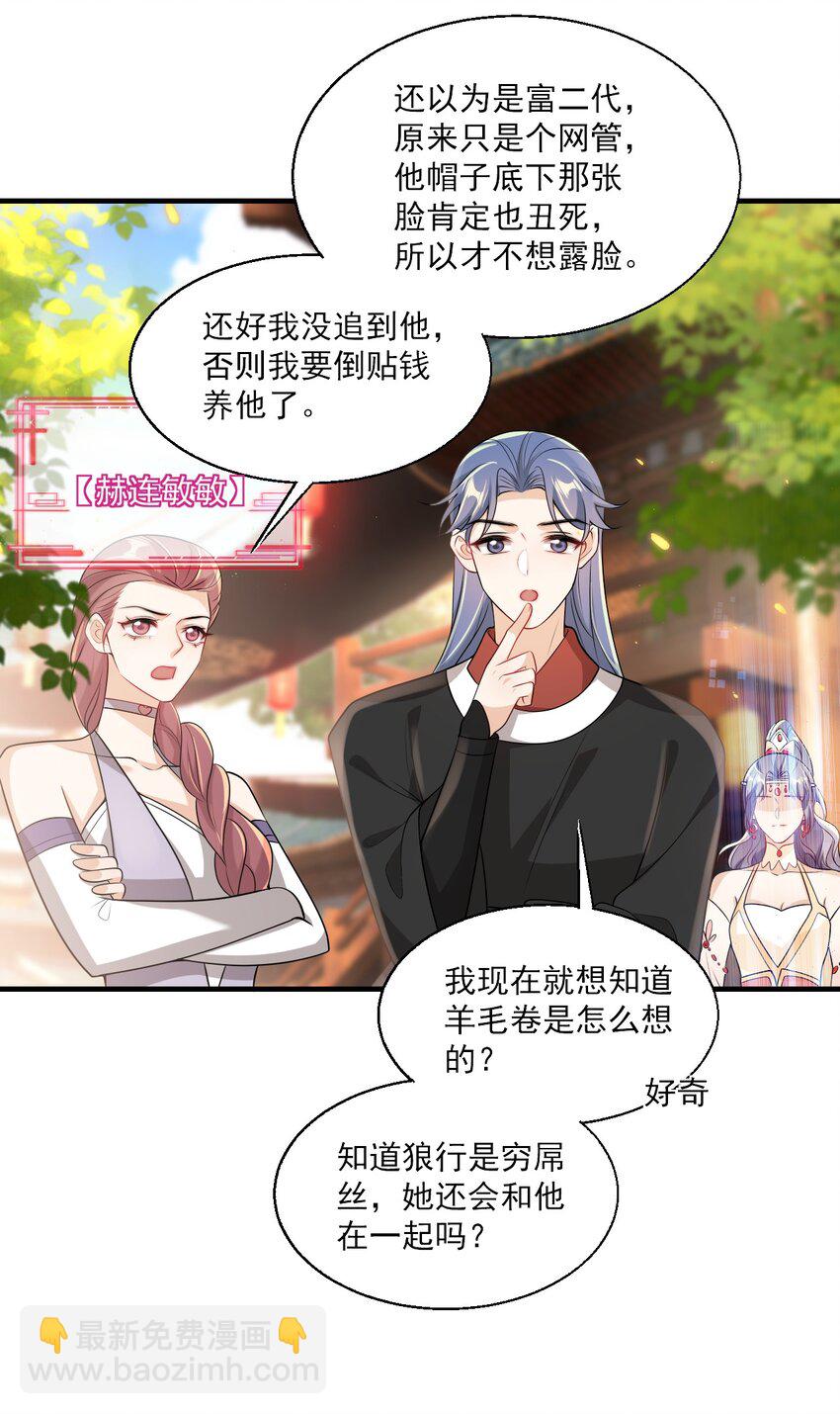 040 可能这就是爱情吧！-第45话