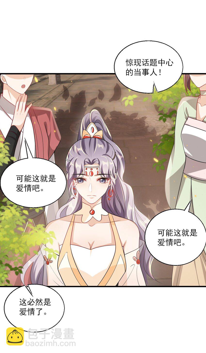 040 可能这就是爱情吧！-第45话
