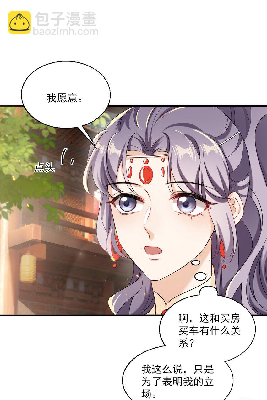040 可能这就是爱情吧！-第45话