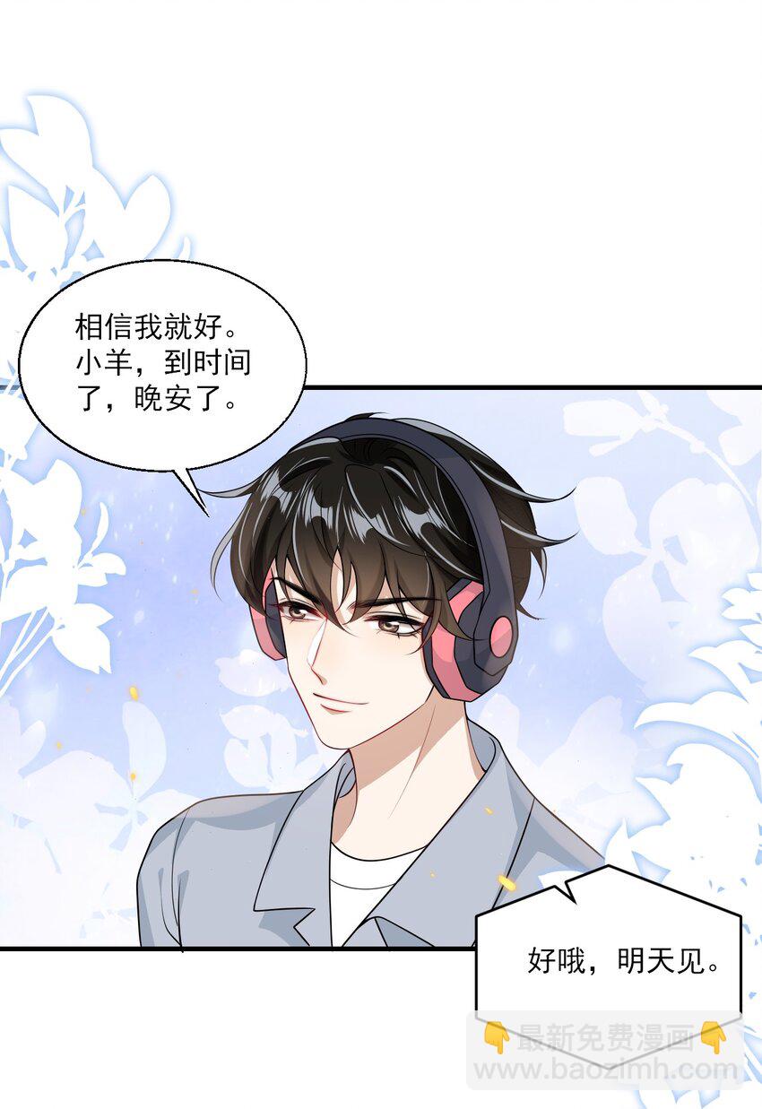 040 可能这就是爱情吧！-第45话
