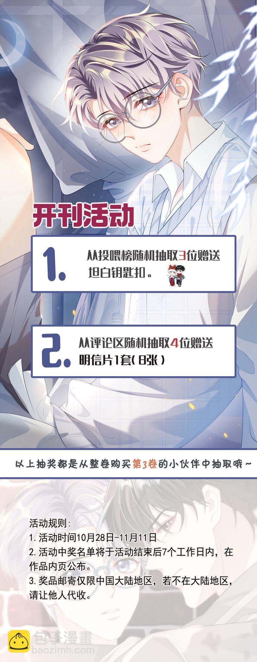 040 可能这就是爱情吧！-第45话