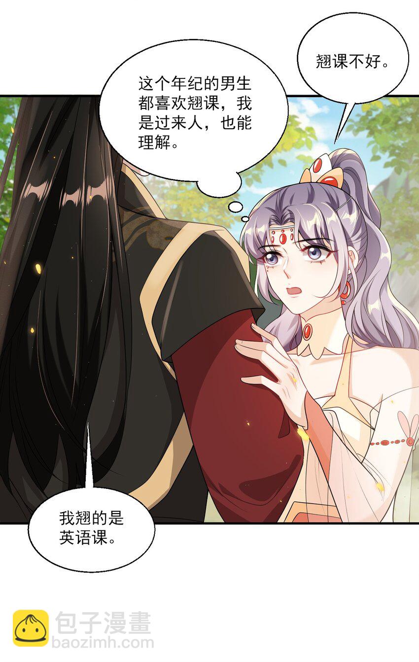 042 朗哥，你的良心不会痛吗？-第47话