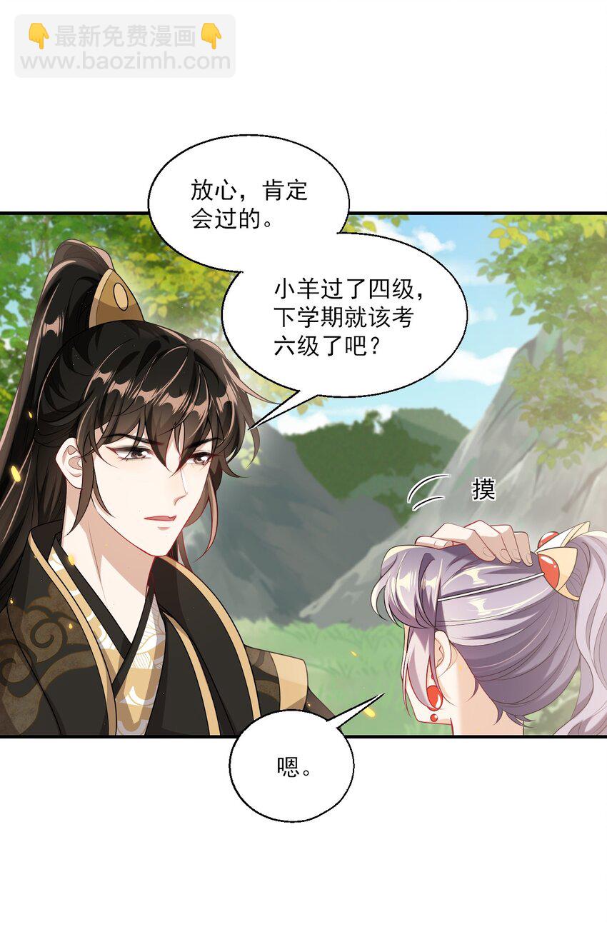 042 朗哥，你的良心不会痛吗？-第47话