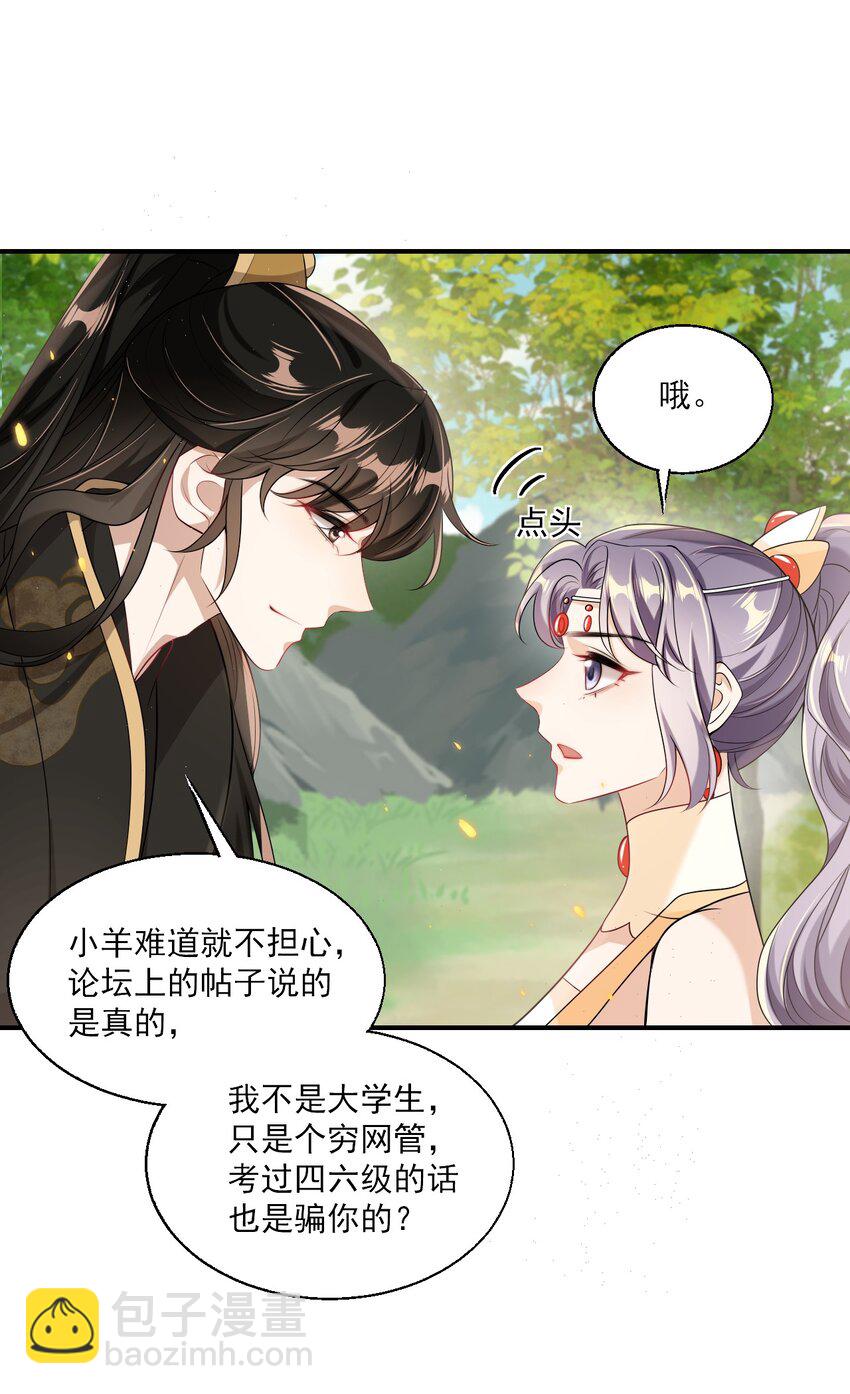 042 朗哥，你的良心不会痛吗？-第47话