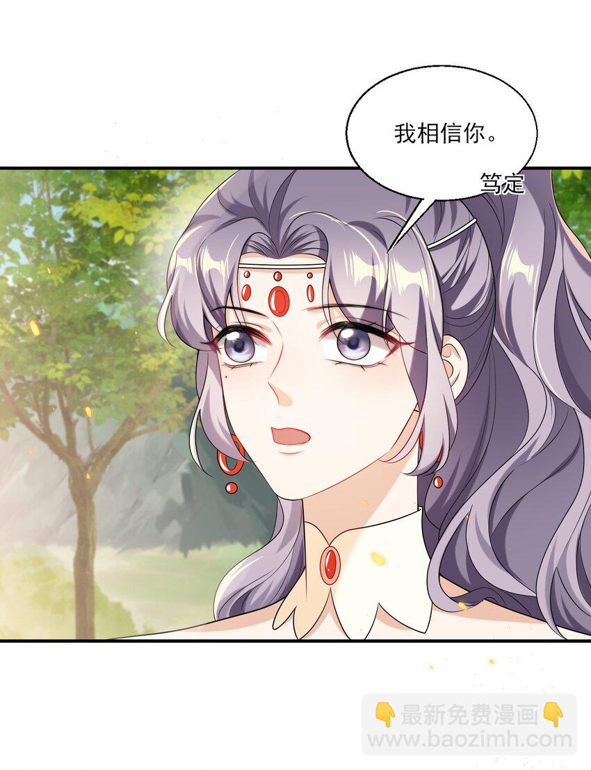 042 朗哥，你的良心不会痛吗？-第47话