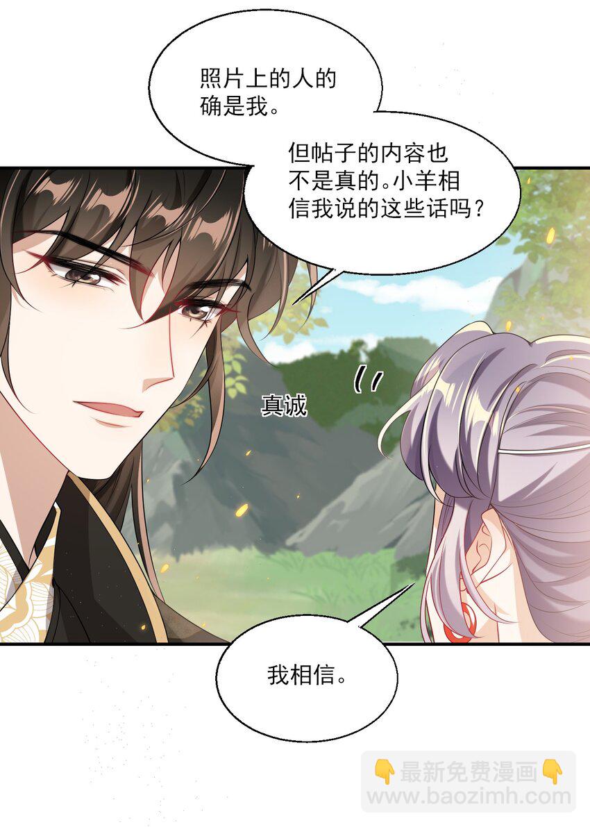 042 朗哥，你的良心不会痛吗？-第47话