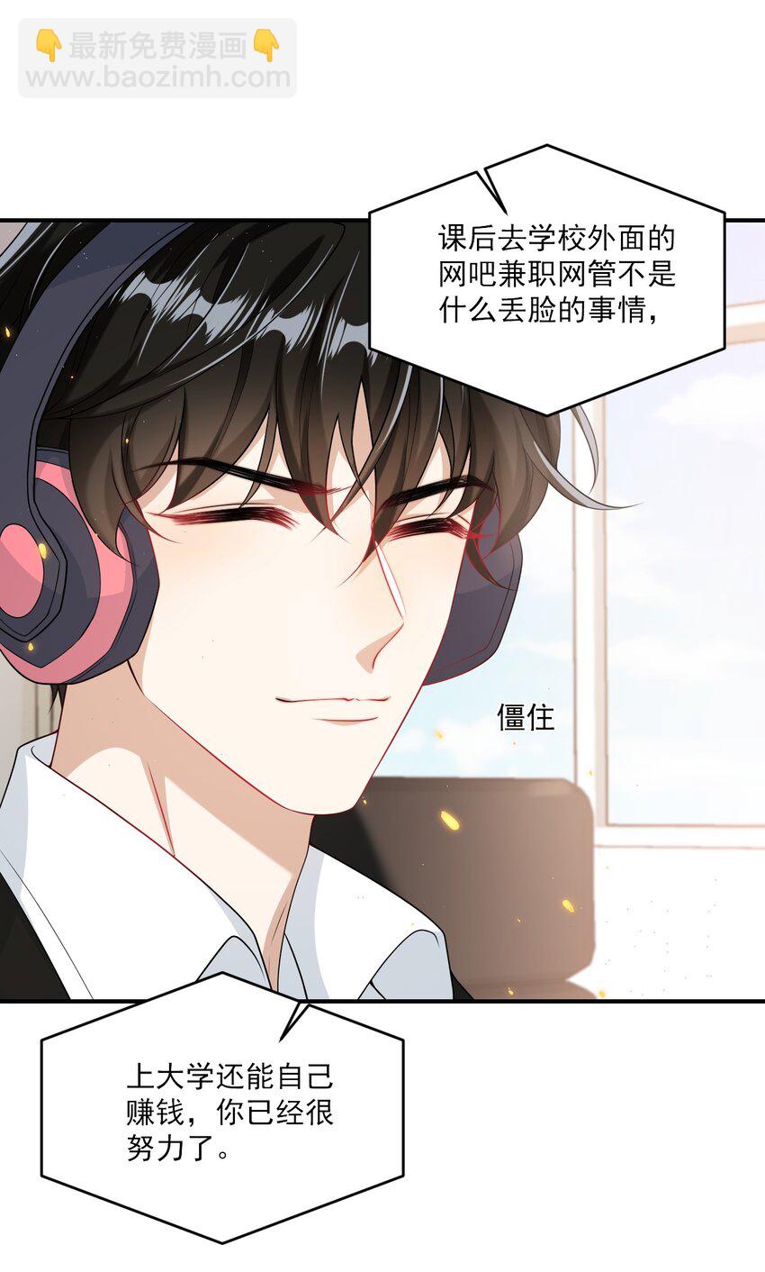 042 朗哥，你的良心不会痛吗？-第47话
