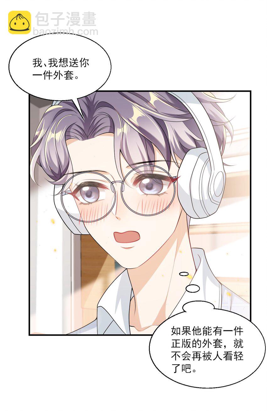 042 朗哥，你的良心不会痛吗？-第47话
