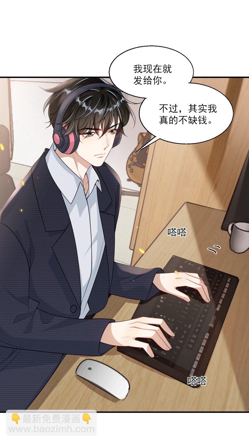 042 朗哥，你的良心不会痛吗？-第47话