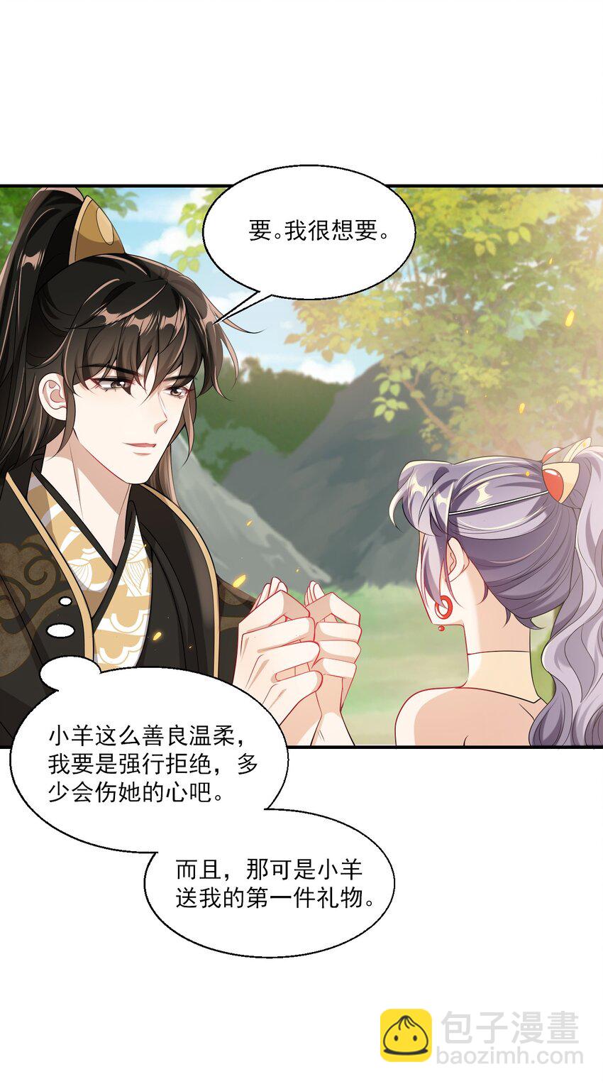 042 朗哥，你的良心不会痛吗？-第47话