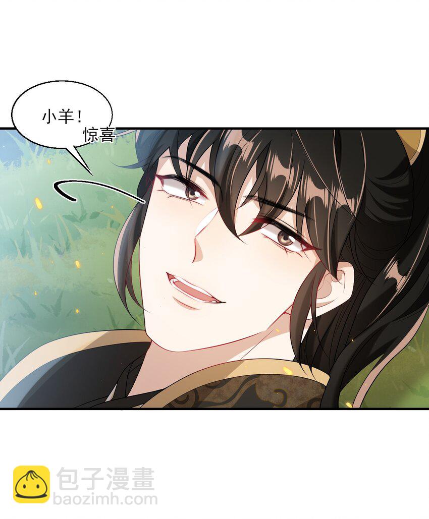 044 做我老婆好不好？-第49话