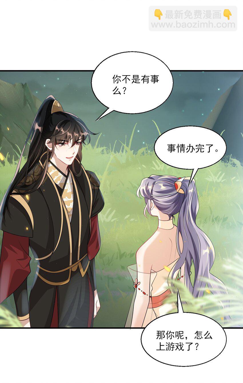 044 做我老婆好不好？-第49话