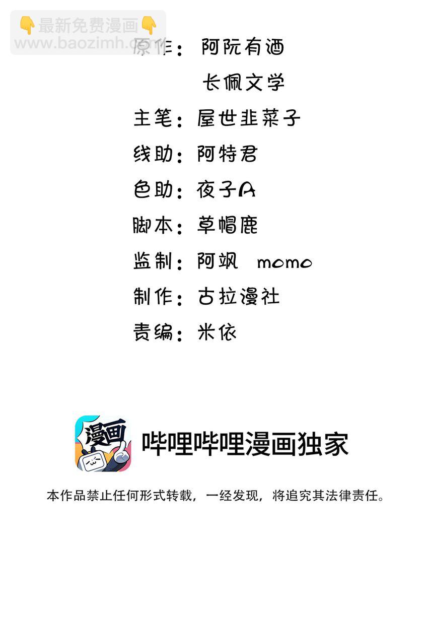 044 做我老婆好不好？-第49话