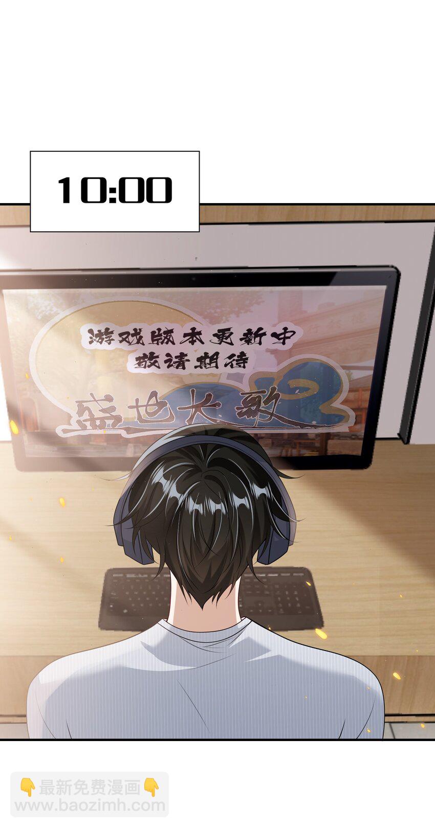 044 做我老婆好不好？-第49话