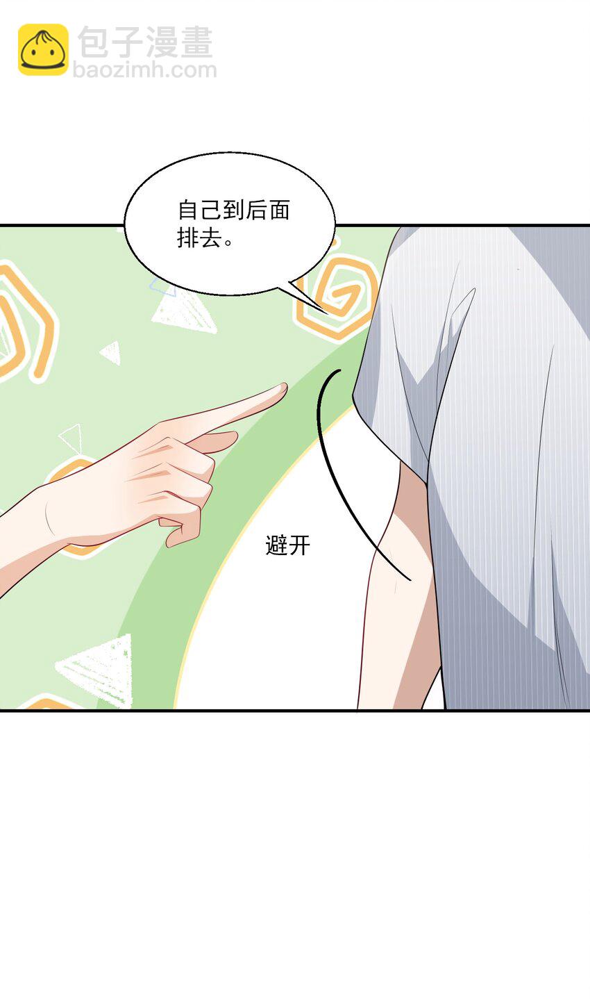 044 做我老婆好不好？-第49话