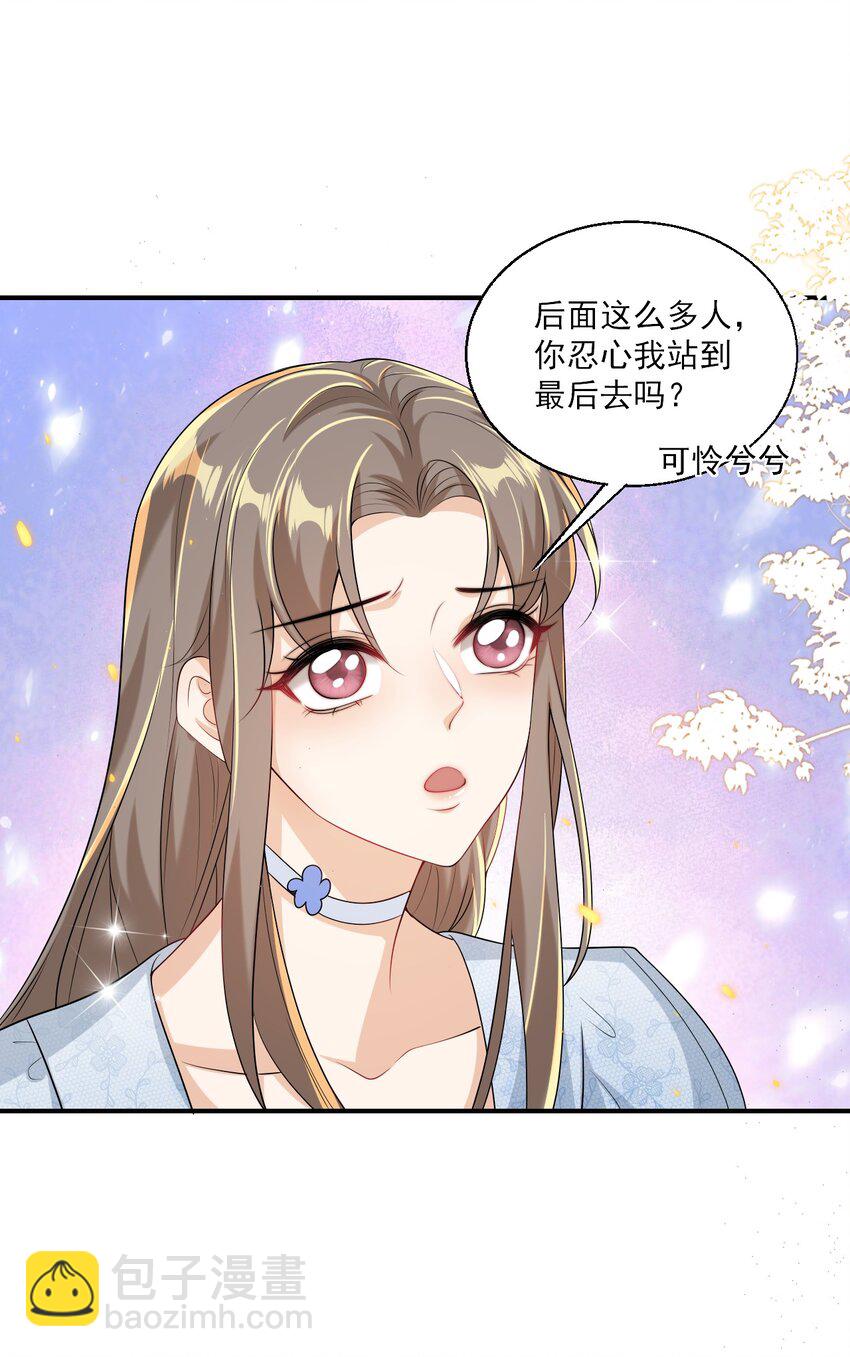 044 做我老婆好不好？-第49话