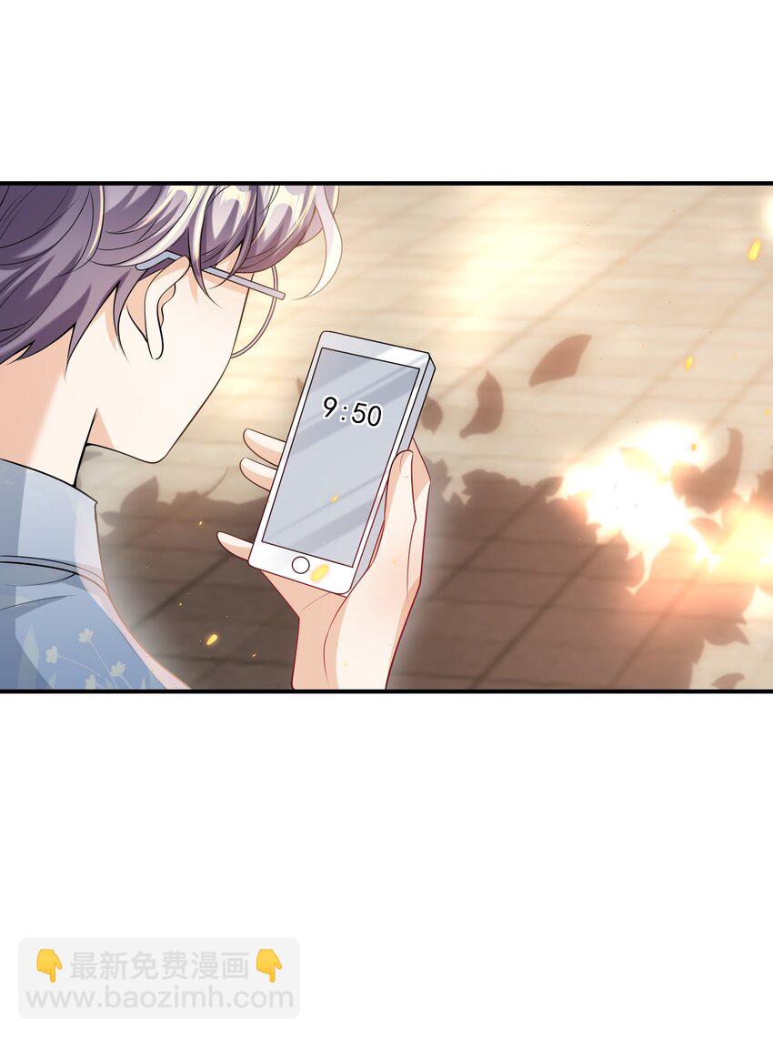 044 做我老婆好不好？-第49话
