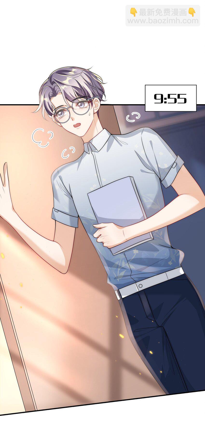 044 做我老婆好不好？-第49话