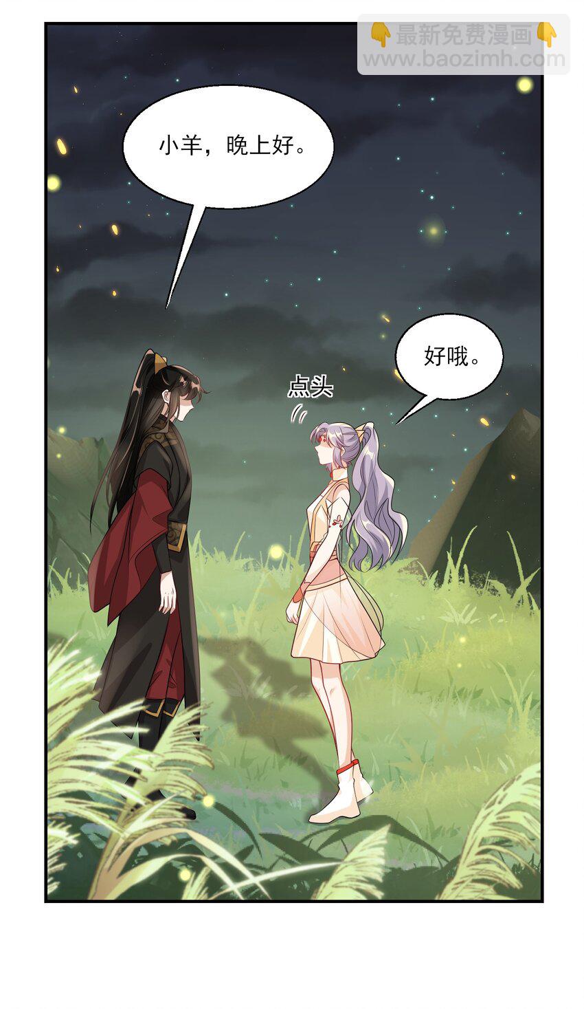 046 不能直接结婚吗？-第51话