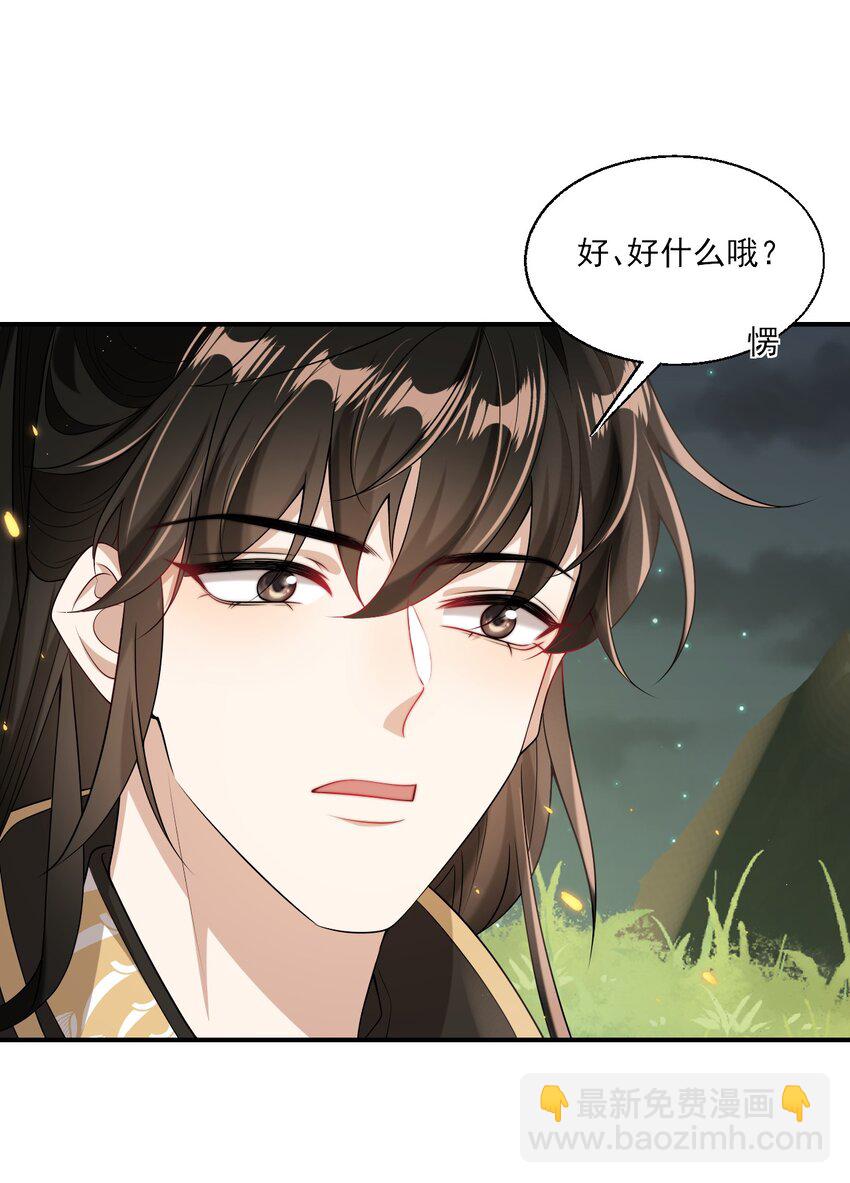 046 不能直接结婚吗？-第51话