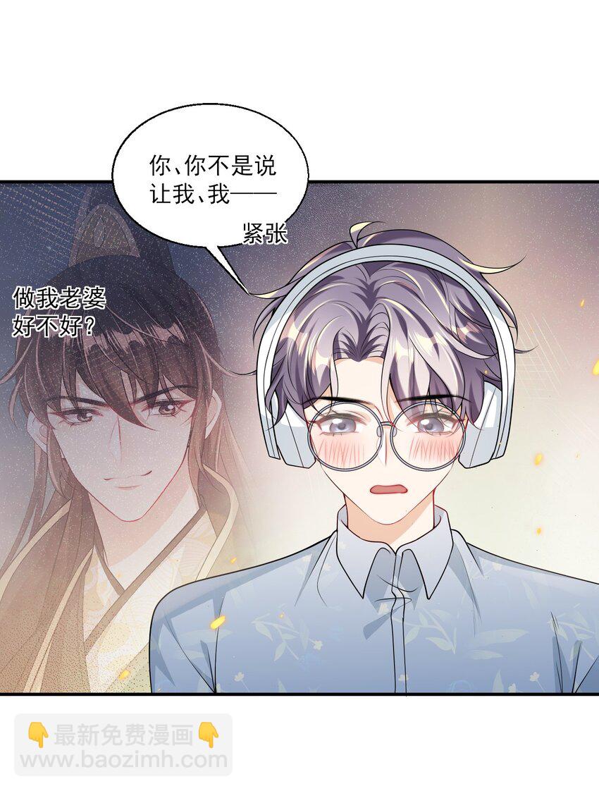 046 不能直接结婚吗？-第51话