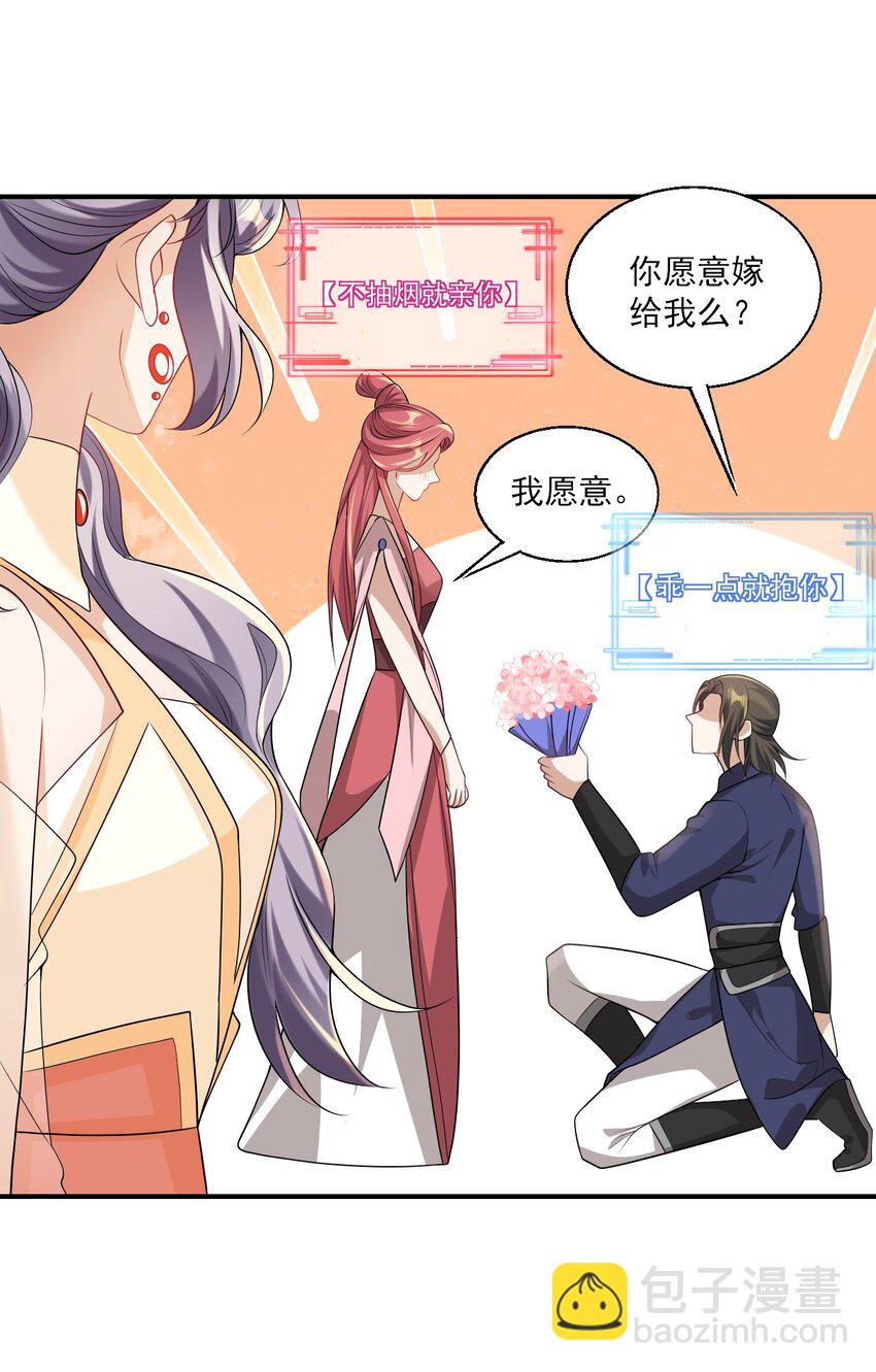 046 不能直接结婚吗？-第51话