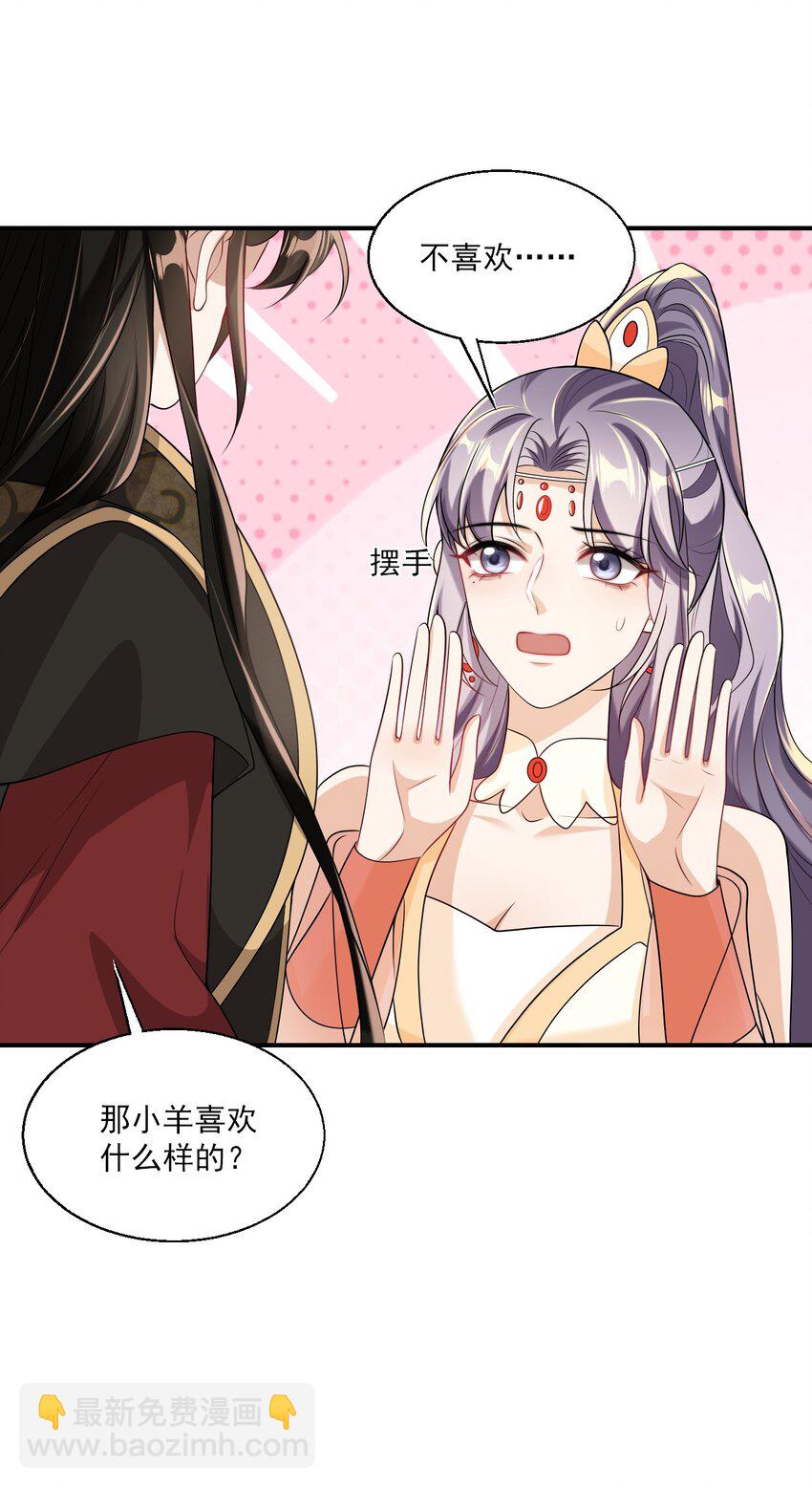 046 不能直接结婚吗？-第51话