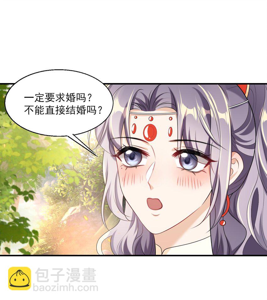 046 不能直接结婚吗？-第51话