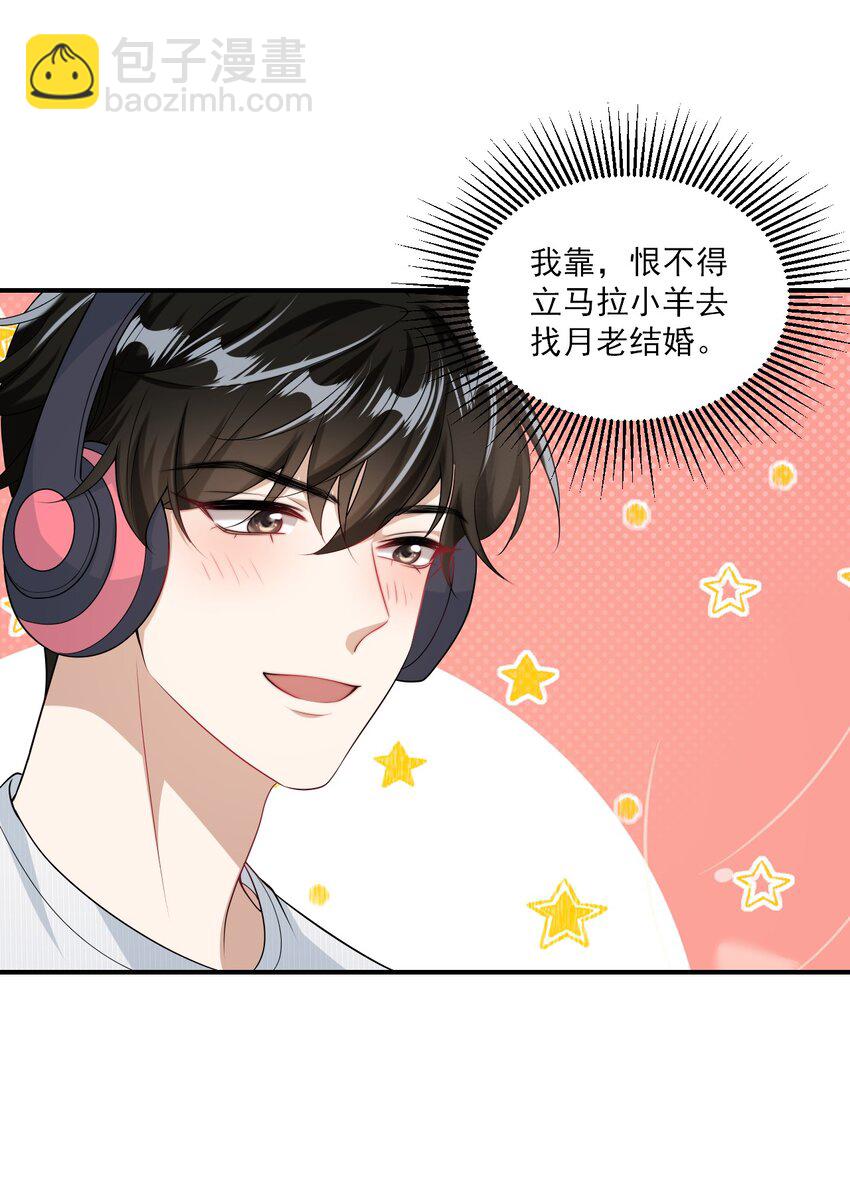 046 不能直接结婚吗？-第51话
