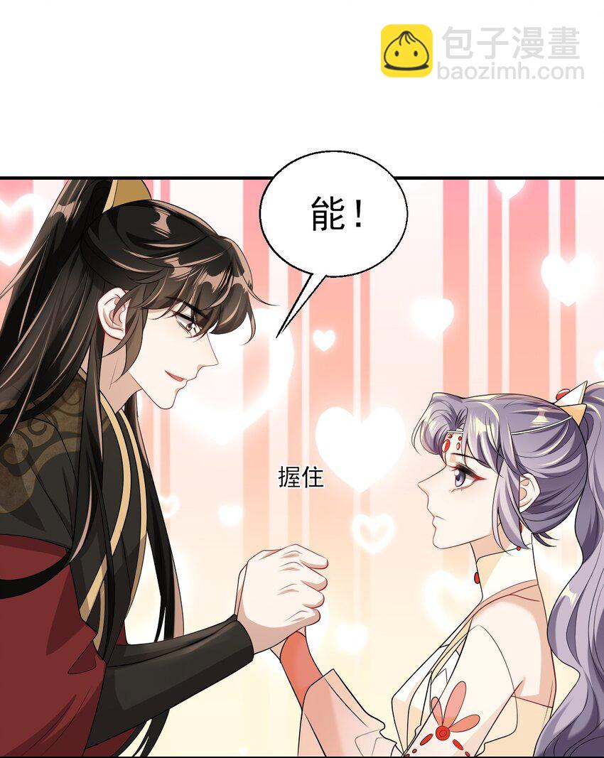 046 不能直接结婚吗？-第51话