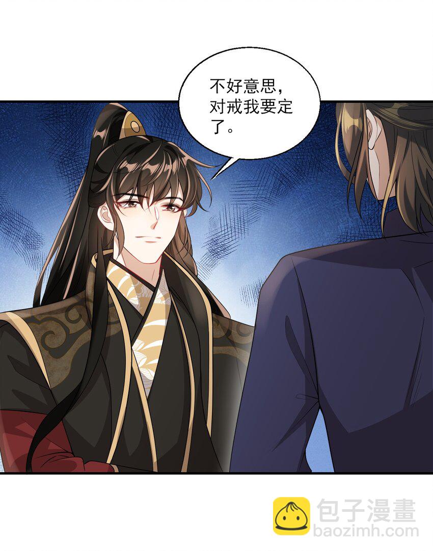 046 不能直接结婚吗？-第51话