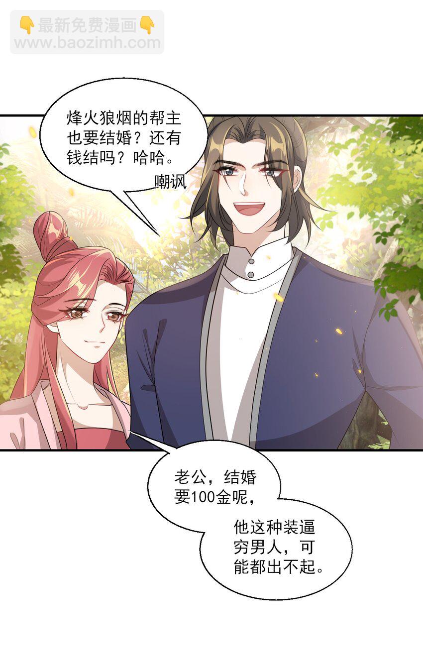 046 不能直接结婚吗？-第51话