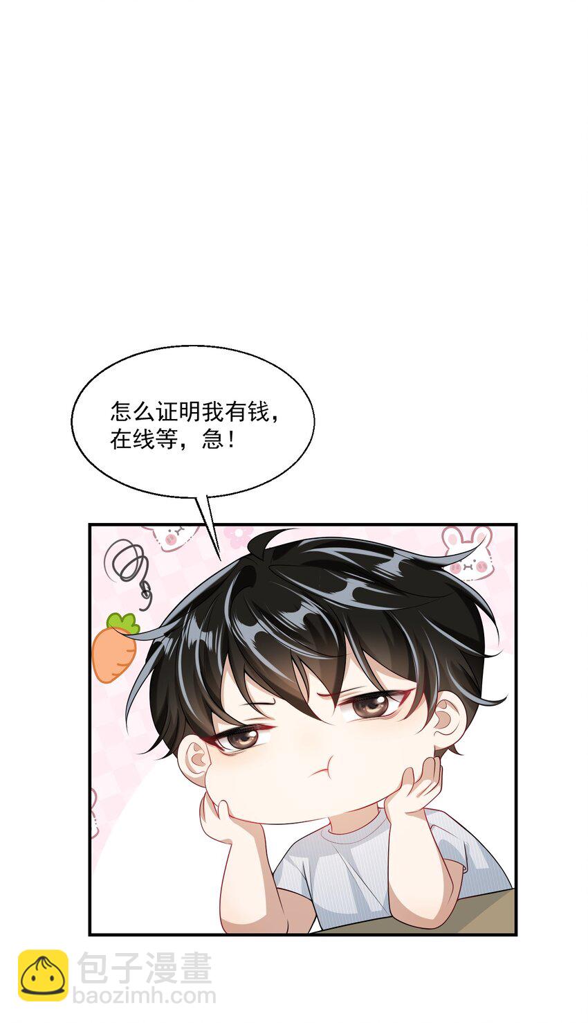 046 不能直接结婚吗？-第51话