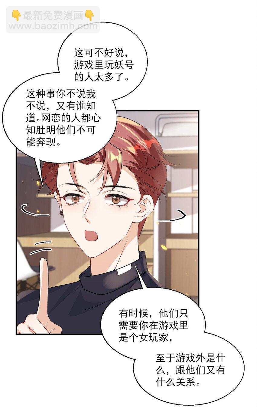 046 不能直接结婚吗？-第51话