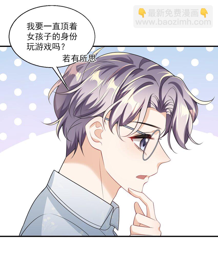 046 不能直接结婚吗？-第51话