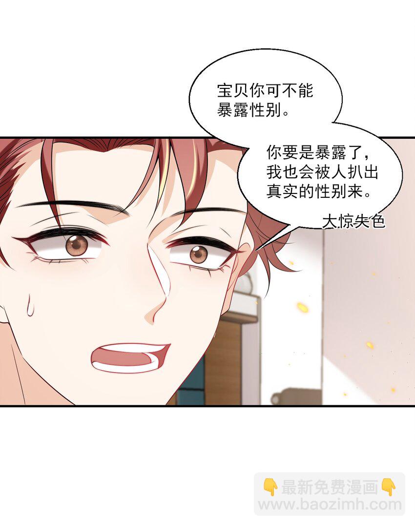 046 不能直接结婚吗？-第51话