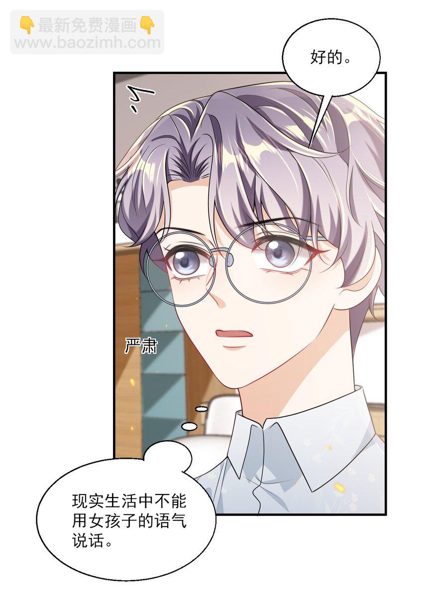 046 不能直接结婚吗？-第51话
