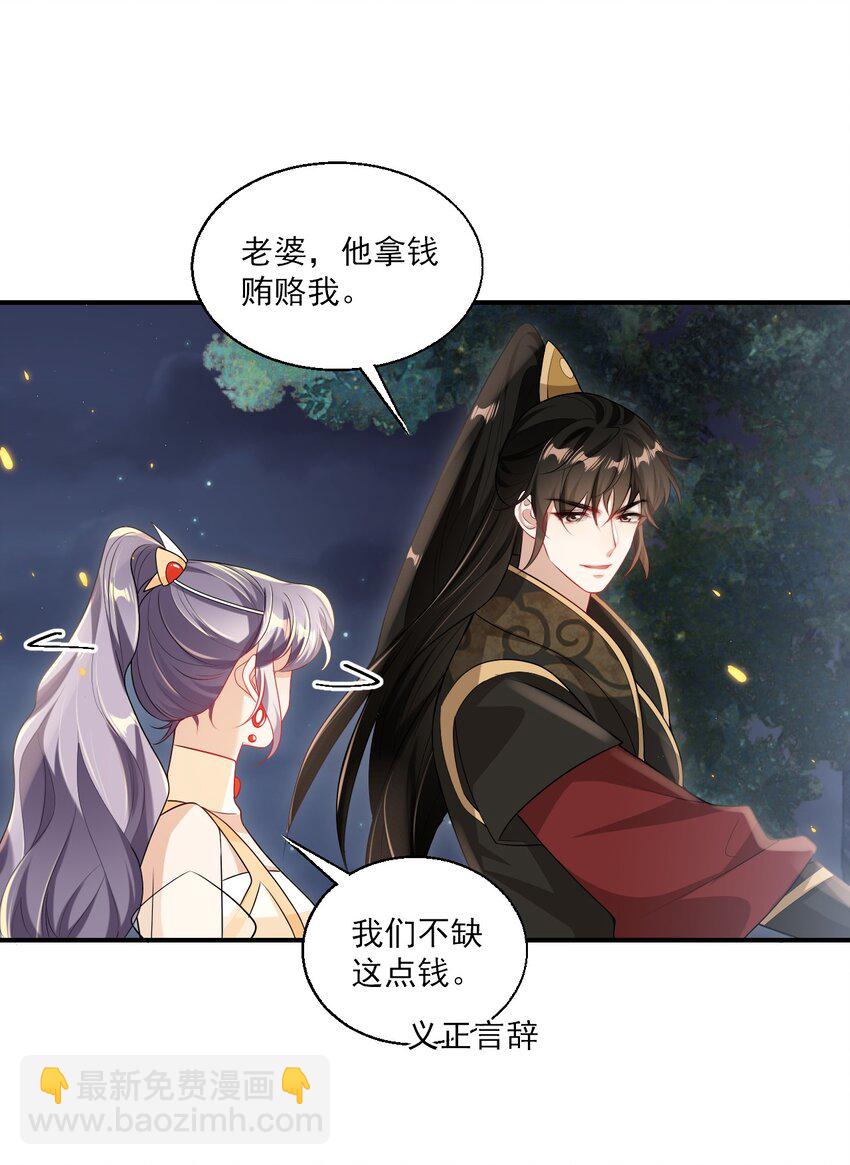 048 老婆，接吻的动作想学吗？-第53话