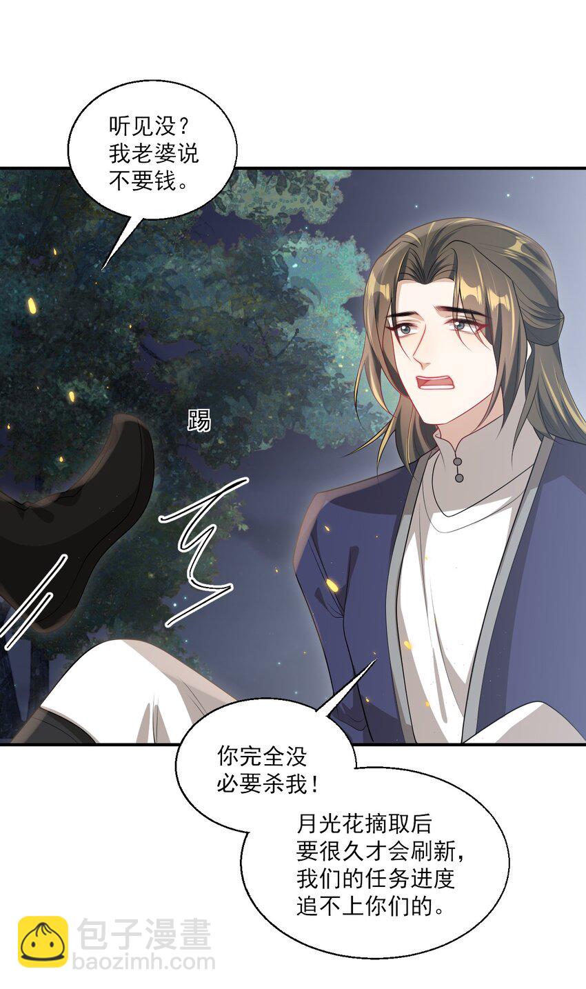 048 老婆，接吻的动作想学吗？-第53话