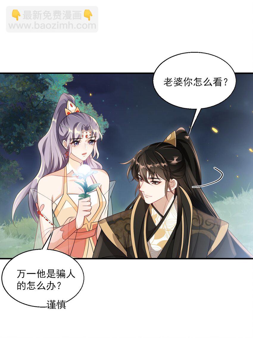 048 老婆，接吻的动作想学吗？-第53话