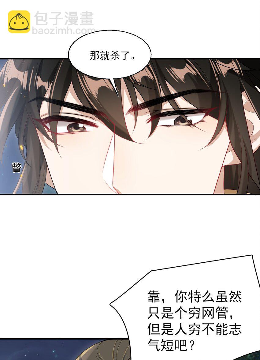 048 老婆，接吻的动作想学吗？-第53话